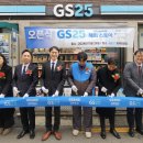 GS25타운점 이미지