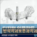 반석치과보존과치과의원 이미지