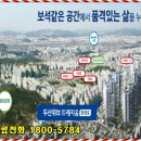 1단지 두산위브 아파트 건너편 이미지
