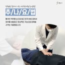 까치한의원 이미지