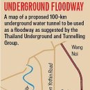 태국 TUTG : 초대형 2층 지하수로 건설 제안 이미지