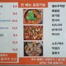 얼큰이공주칼국수 네이버블로그