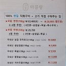 고굽마 이미지