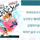 코믹마샬아트퍼포먼스<점프> 이미지