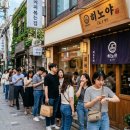 연희식당 | 우동 카덴 연희 본점 정호영 식당 웨이팅 팁 후기