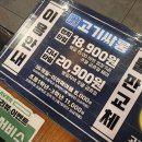 고기싸롱이수역점