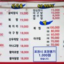 구담회집