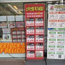 라이브스톡 | 도안동밀키트 전문점 라이브스톡