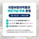 하모노그래프 | 세종 국립어린이박물관 취소표 현장발권 후기