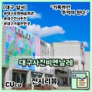 김정문화회관 전시실 | [대구 달서] 대구 가볼 만한 곳 대구문화예술회관 전시 2025년 대구사진비엔날레 관람후기 | 전시리뷰 |