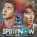 곧 시작할 23:00 브렌트퍼드 vs 토트넘 경기 결과 스코어 맞추신 1분 메가커피 아아 기프티콘 드림 ! 이미지