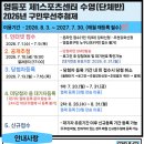 영등포제1스포츠센터 네이버블로그