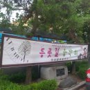 웃터골초등학교 이미지