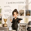 [뉴에보헤어 아윤 부원장] 얼룩 없는 톤다운 전체염색+클리닉으로 인생 머리 찾았어요! (레이어드컷 성지)