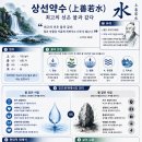 {삶의 지혜} 상선약수 이미지