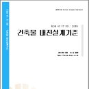 내진파일 이미지