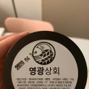 영광굴비상회 이미지