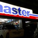 마스터카센터 이미지