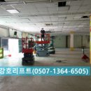 과천식자재마트 이미지