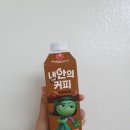 서울우유 내 안의 진짜 커피 후기