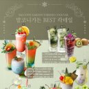 발코니가든