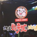 학운왕족발&보쌈 이미지