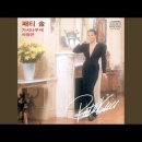 Lilac Wine / Jeff Buckley.Nina Simone.Susan Boyle. 라일락 와인 / 패티김 이미지
