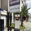 미토요 | [남부터미널역] 눈여겨 보다 방문한 돈까스집 “미토요” 방문 후기