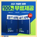 일반행정사 자격증시험 합격률을 높여주는 강의는?