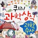 소망과학 이미지