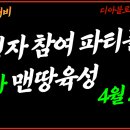 이조케터링(주)서부지원 | 4월25일 디아2 레저렉션 8인 스피드런 5일차 후기