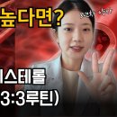 약 없이 LDL 콜레스테롤 낮추는 방법 6가지 이미지