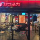 한신포차다산 네이버블로그