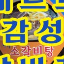 월성계란 이미지