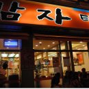 조마루감자탕중동남부점 이미지