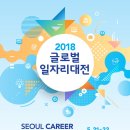 글로벌일자리지원센터