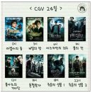 솔로들을 위한.. 채널 CGV의 배려.. 이미지