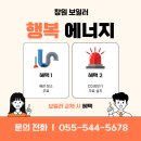 성산빌딩 | (창원 보일러) 창원시 성산구 중앙대로 스타타워즈빌딩 친환경 콘덴싱보일러 교체 후기!!