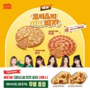 파파존스피자 이미지