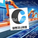 참엔지니어링(주) - 용인시 처인구 | 참엔지니어링(주)