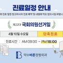 약수바른정형외과의원 이미지
