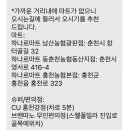 동춘천농협 동산지점 이미지