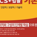 국민건강보험공단 앞 이미지