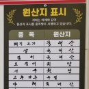 다원성중화요리 이미지