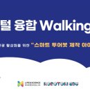 투어봇 이미지