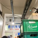 충남식당 이미지