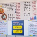 오서방 양푼이동태찌개
