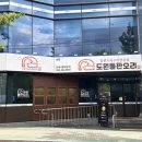 도원오리 이미지