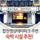 써니모텔 이미지