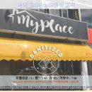 인마이플레이스 | 쿠칭 여행, 마이 플레이스 호텔 앤 로지 추천! 솔직 후기